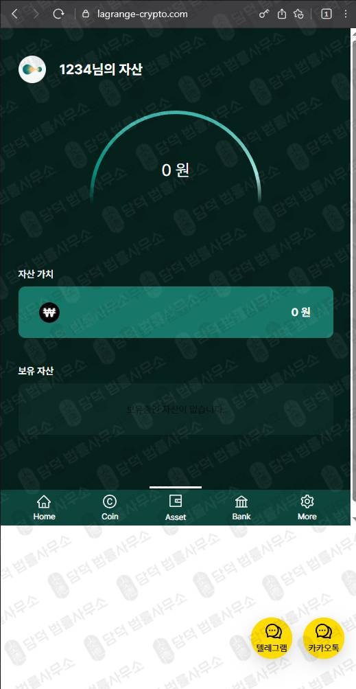 이 사진은 담덕법률사무소에서 캡쳐해둔 라그랑주(LA Wallet) 웹사이트 캡쳐 사진이며 URL은 lagrange-crypto.com 입니다.