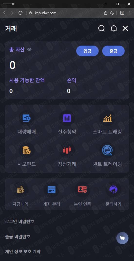 이 사진은 담덕법률사무소에서 캡쳐해둔 퀀트트레이딩사기(LCPE) 웹사이트 캡쳐 사진이며 URL은 kghudwr.com 입니다.