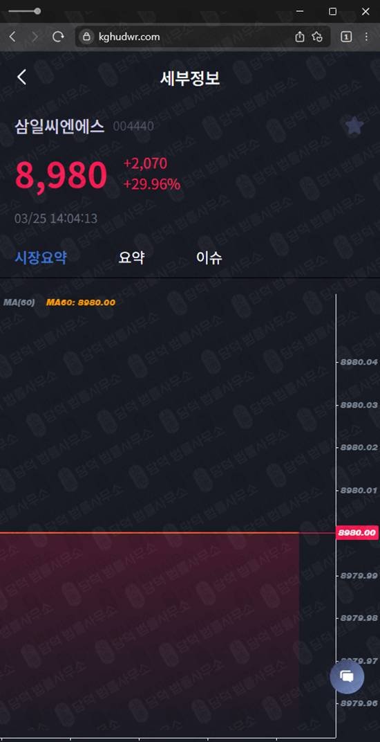이 사진은 담덕법률사무소에서 캡쳐해둔 퀀트트레이딩사기(LCPE) 웹사이트 캡쳐 사진이며 URL은 kghudwr.com 입니다.