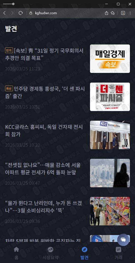 이 사진은 담덕법률사무소에서 캡쳐해둔 퀀트트레이딩사기(LCPE) 웹사이트 캡쳐 사진이며 URL은 kghudwr.com 입니다.