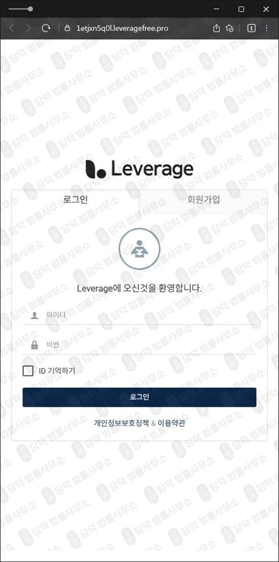 이 사진은 담덕법률사무소에서 캡쳐해둔 도메인(Leverage) 웹사이트 캡쳐 사진이며 URL은 leveragefree.pro 입니다.