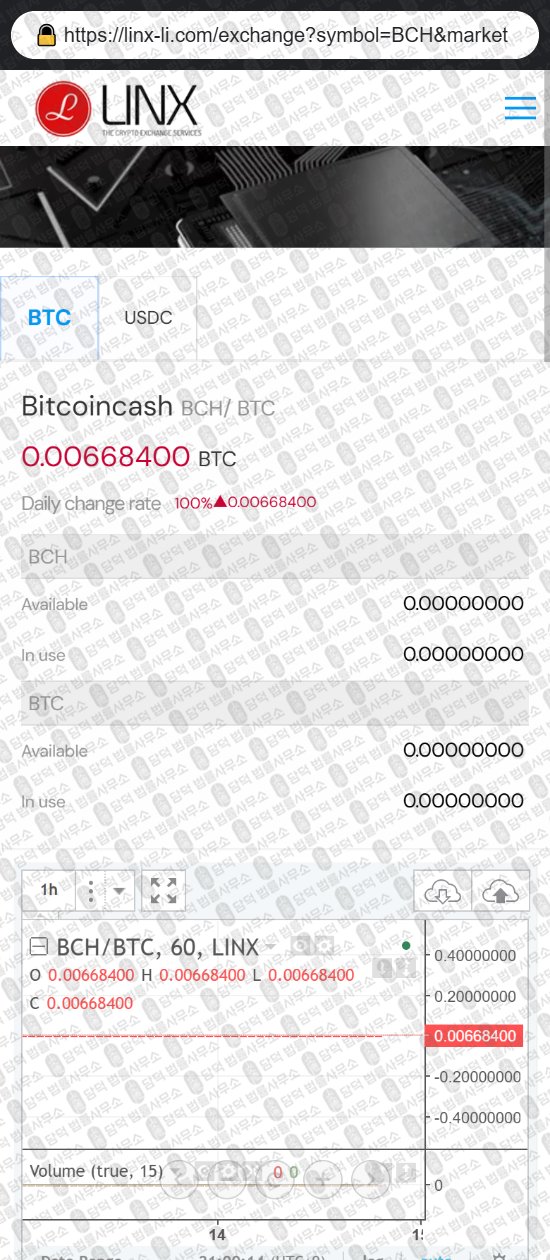 이 사진은 담덕법률사무소에서 캡쳐해둔 연계(LINX) 웹사이트 캡쳐 사진이며 URL은 linx-li.com 입니다.