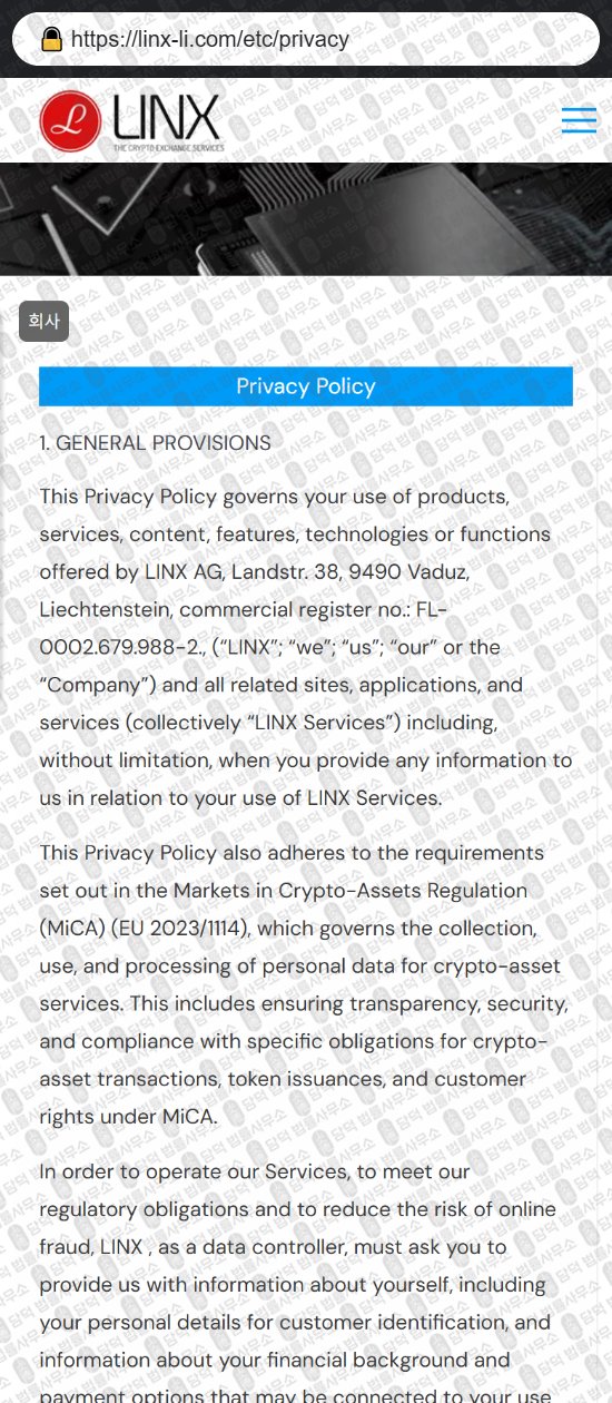 이 사진은 담덕법률사무소에서 캡쳐해둔 연계(LINX) 웹사이트 캡쳐 사진이며 URL은 linx-li.com 입니다.