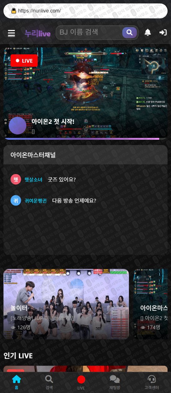 이 사진은 담덕법률사무소에서 캡쳐해둔 누리(URL) 웹사이트 캡쳐 사진이며 URL은 nurilive.com 입니다.