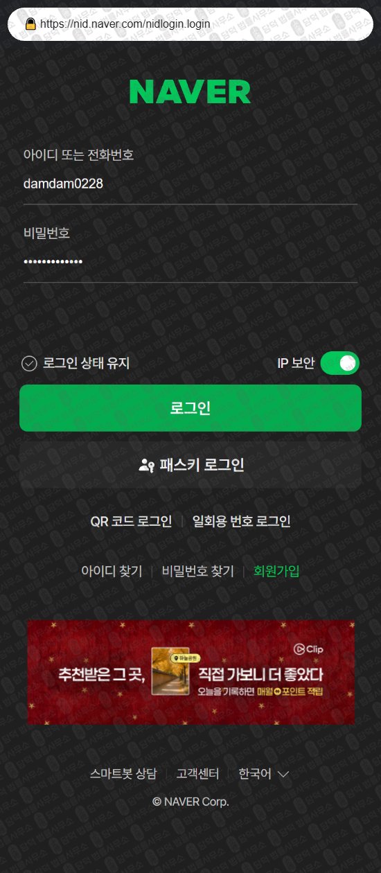 이 사진은 담덕법률사무소에서 캡쳐해둔 누리(URL) 웹사이트 캡쳐 사진이며 URL은 nurilive.com 입니다.