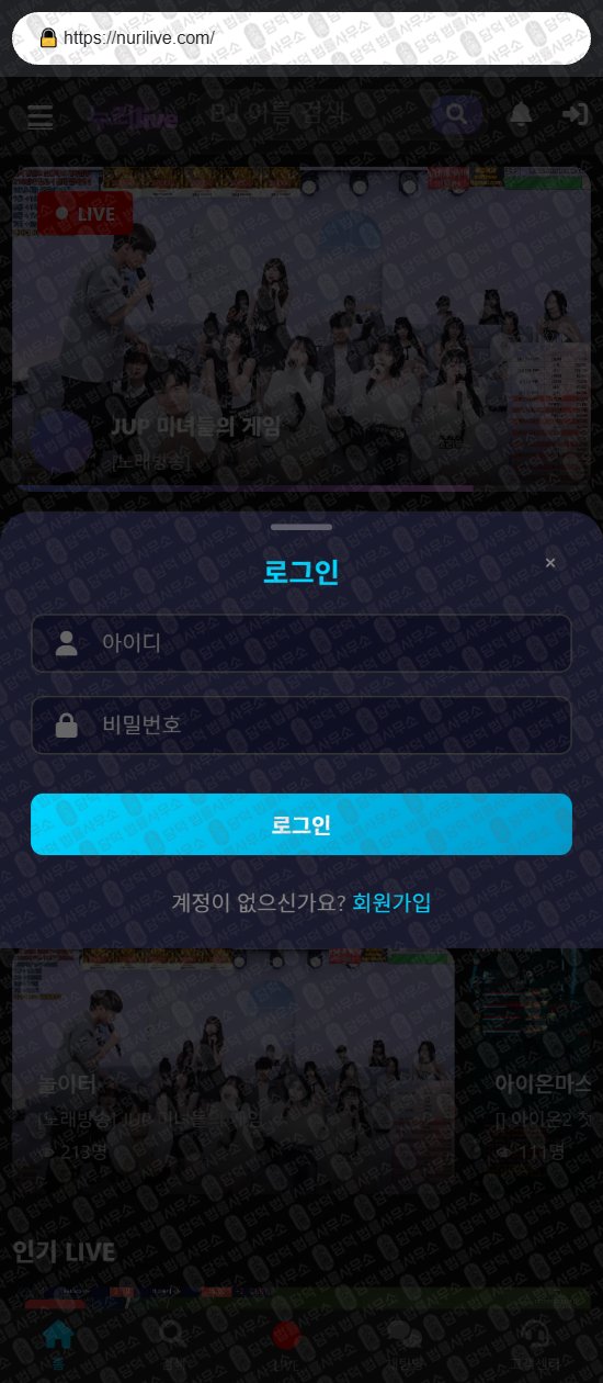 이 사진은 담덕법률사무소에서 캡쳐해둔 누리(URL) 웹사이트 캡쳐 사진이며 URL은 nurilive.com 입니다.