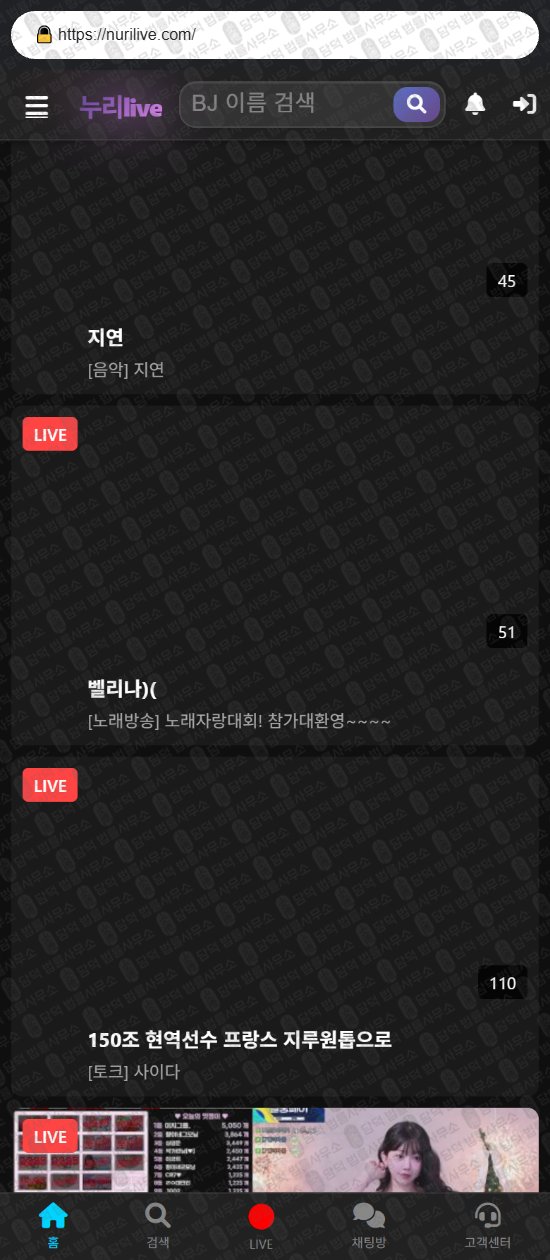 이 사진은 담덕법률사무소에서 캡쳐해둔 누리(URL) 웹사이트 캡쳐 사진이며 URL은 nurilive.com 입니다.
