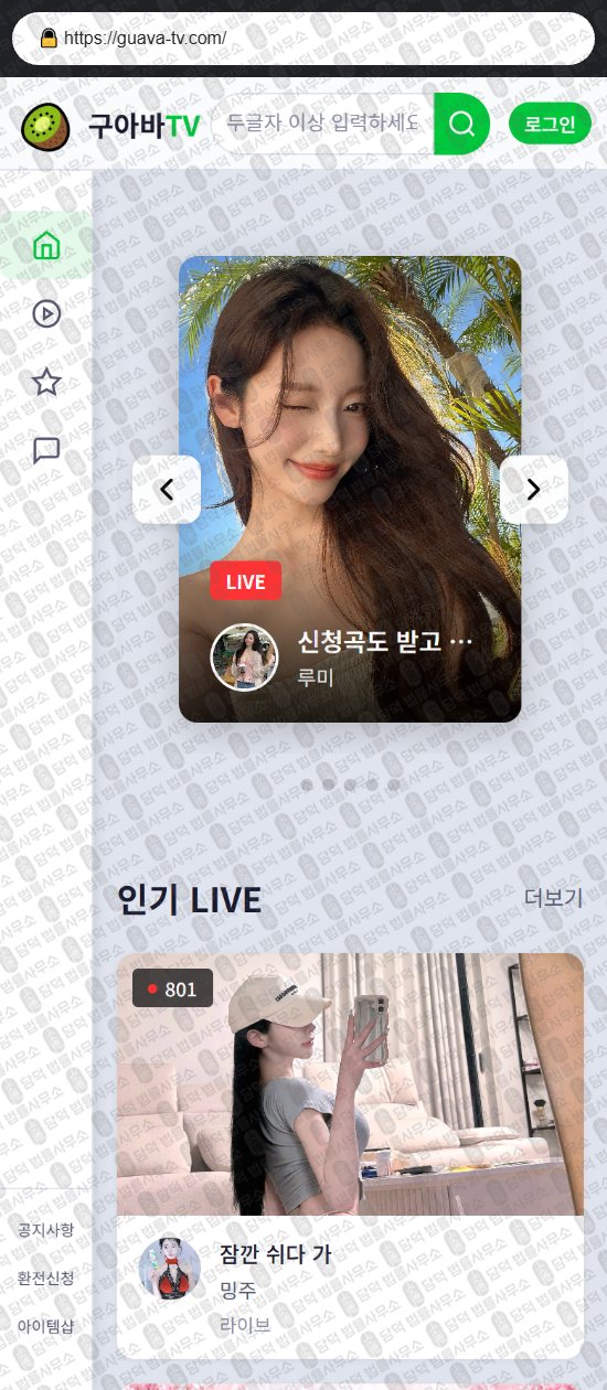 이 사진은 담덕법률사무소에서 캡쳐해둔 누리(URL) 웹사이트 캡쳐 사진이며 URL은 nurilive.com 입니다.