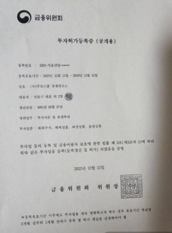 이 사진은 담덕법률사무소에서 캡쳐해둔 리빙스톤(LIVING STONE) 관련 자료 사진입니다.