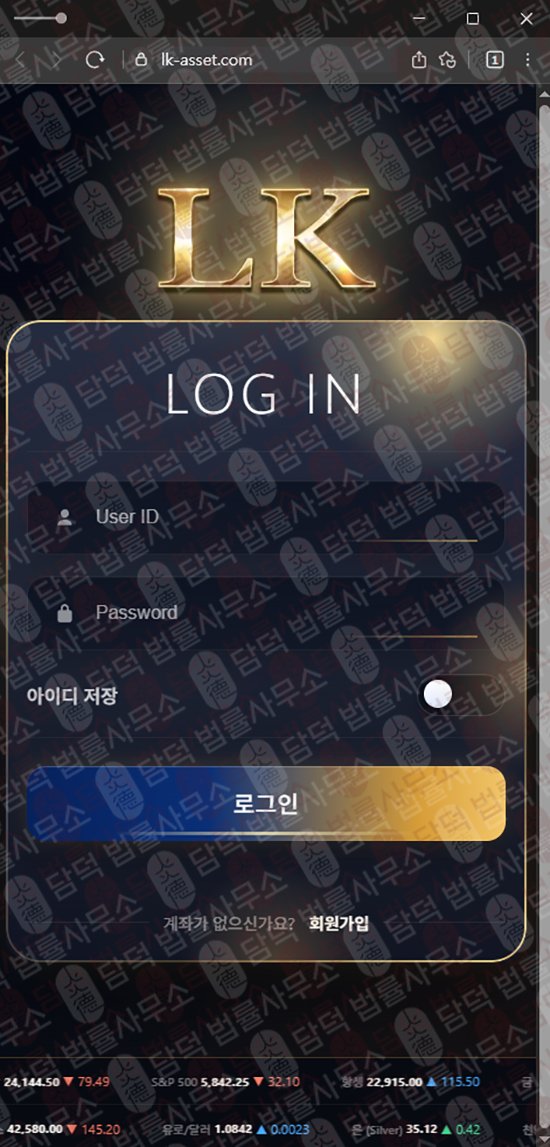 이 사진은 담덕법률사무소에서 캡쳐해둔 에셋(LK ASSET) 웹사이트 캡쳐 사진이며 URL은 lk-asset.com 입니다.