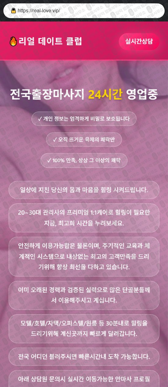 이 사진은 담덕법률사무소에서 캡쳐해둔 로맨스스캠(SNS) 웹사이트 캡쳐 사진이며 URL은 lovegs66.com 입니다.