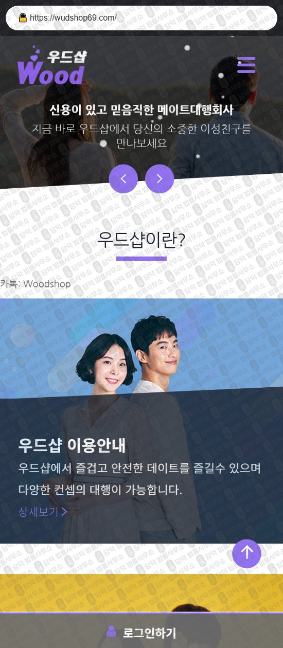 이 사진은 담덕법률사무소에서 캡쳐해둔 로맨스스캠(SNS) 웹사이트 캡쳐 사진이며 URL은 lovegs66.com 입니다.