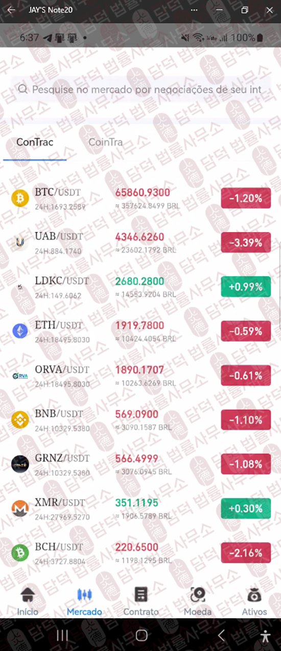 이 사진은 담덕법률사무소에서 캡쳐해둔 어플(LPKWJ MKT) 웹사이트 캡쳐 사진이며 URL은 google.com 입니다.