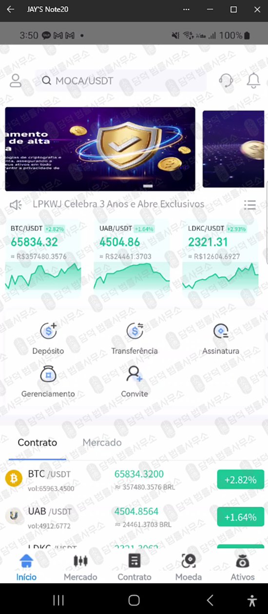 이 사진은 담덕법률사무소에서 캡쳐해둔 구글플레이(Lpkwjex) 웹사이트 캡쳐 사진이며 URL은 google.com 입니다.