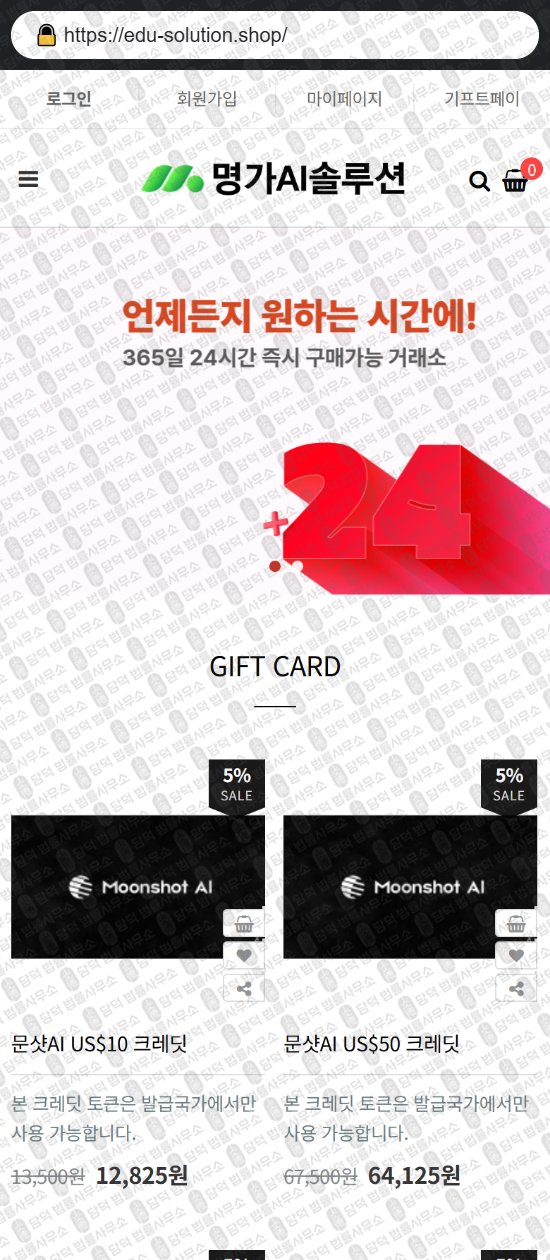 이 사진은 담덕법률사무소에서 캡쳐해둔 리뷰(SNS) 웹사이트 캡쳐 사진이며 URL은 lumionmarket.com 입니다.