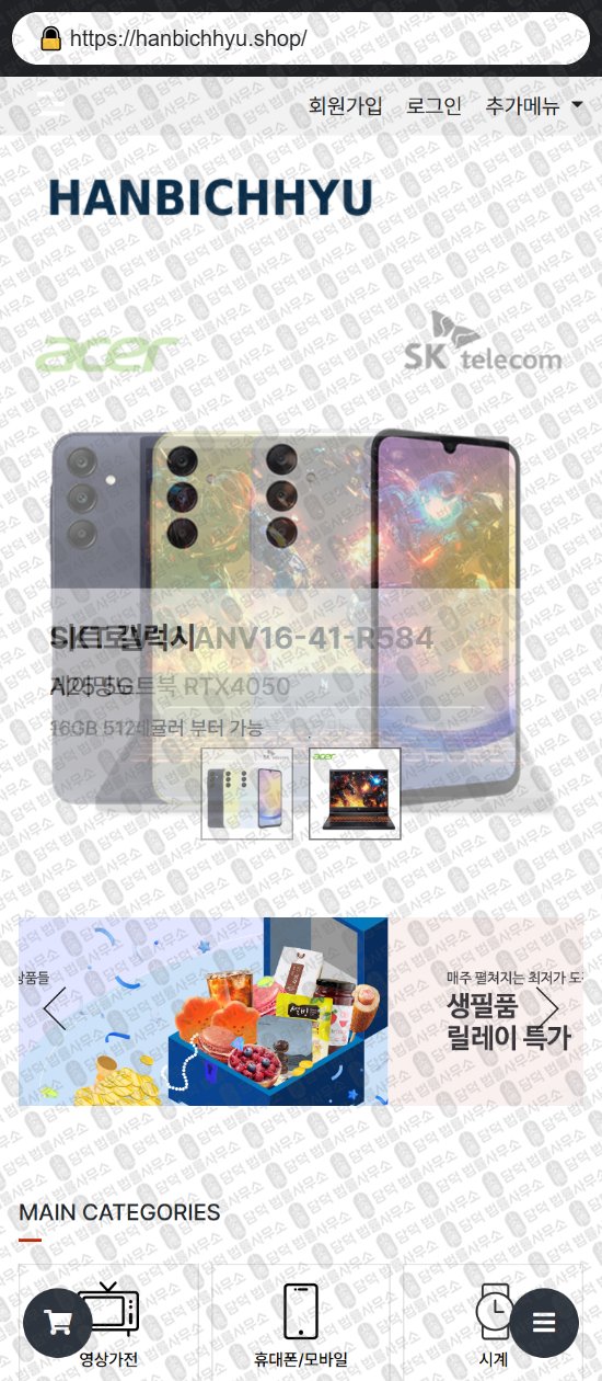 이 사진은 담덕법률사무소에서 캡쳐해둔 리뷰(SNS) 웹사이트 캡쳐 사진이며 URL은 lumionmarket.com 입니다.