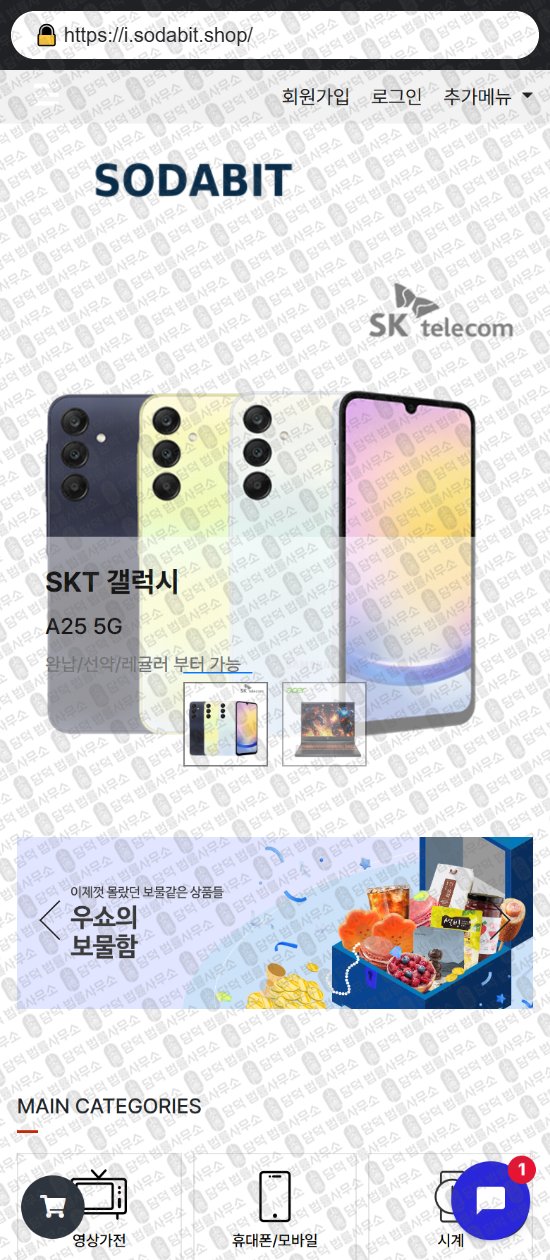 이 사진은 담덕법률사무소에서 캡쳐해둔 리뷰(SNS) 웹사이트 캡쳐 사진이며 URL은 lumionmarket.com 입니다.