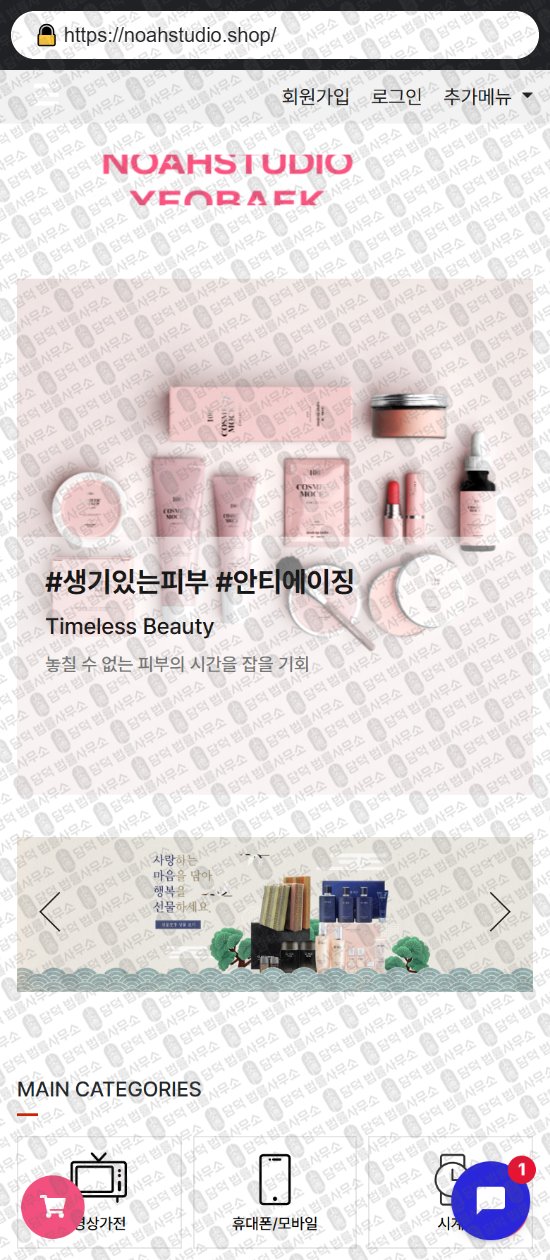 이 사진은 담덕법률사무소에서 캡쳐해둔 리뷰(SNS) 웹사이트 캡쳐 사진이며 URL은 lumionmarket.com 입니다.