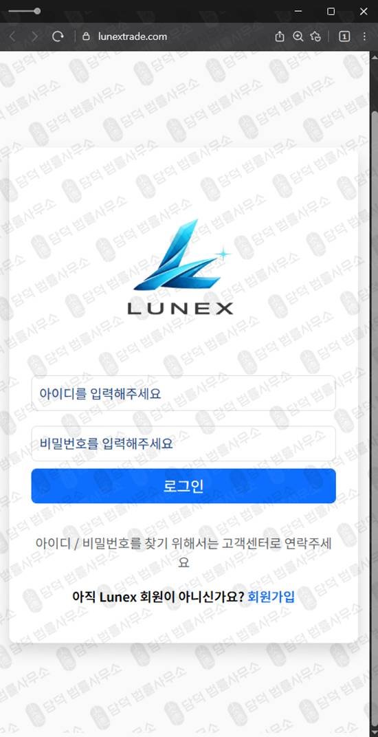 이 사진은 담덕법률사무소에서 캡쳐해둔 루넥스(LUNEX Coin) 웹사이트 캡쳐 사진이며 URL은 lunextrade.com 입니다.