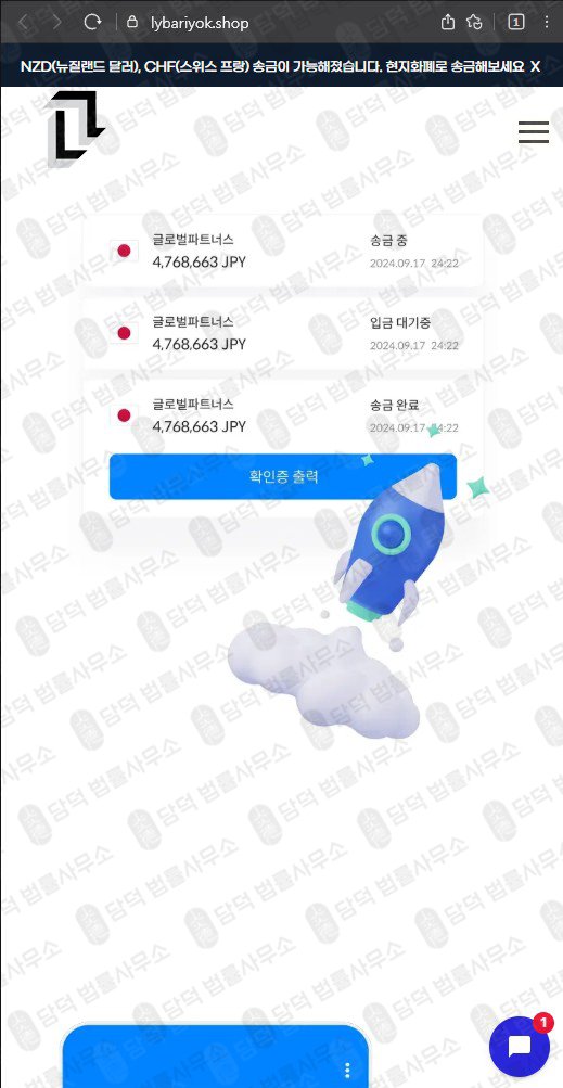 이 사진은 담덕법률사무소에서 캡쳐해둔 사업자(B2B) 웹사이트 캡쳐 사진이며 URL은 lybariyok.shop 입니다.