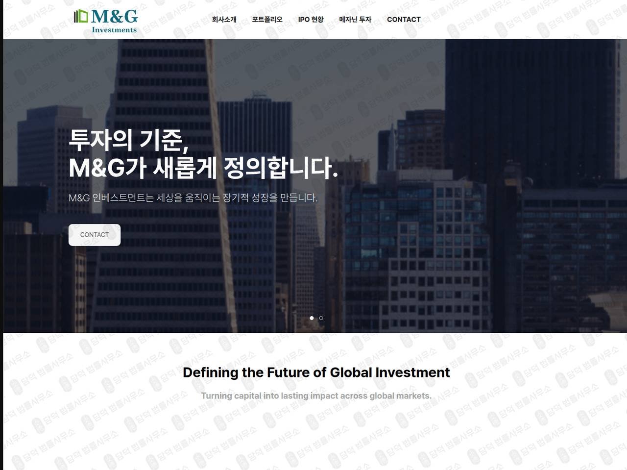 이 사진은 담덕법률사무소에서 캡쳐해둔 인베스트먼트 웹사이트 캡쳐 사진이며 URL은 mnginvest.co.kr 입니다.