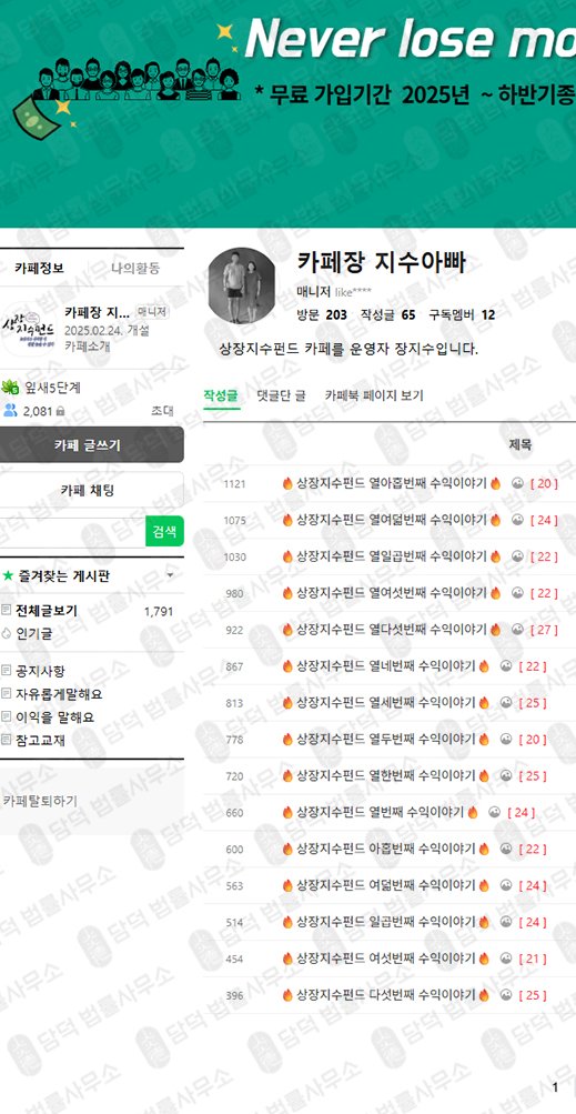 이 사진은 담덕법률사무소에서 캡쳐해둔 네이버카페(Matina) 웹사이트 캡쳐 사진이며 URL은 matina-kr.com 입니다.