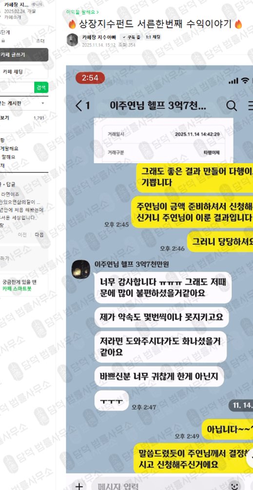 이 사진은 담덕법률사무소에서 캡쳐해둔 네이버카페(Matina) 웹사이트 캡쳐 사진이며 URL은 matina-kr.com 입니다.