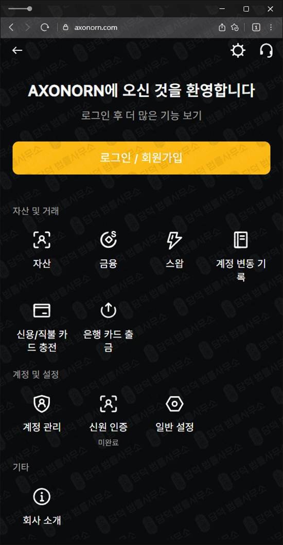 이 사진은 담덕법률사무소에서 캡쳐해둔 도메인(Max Axonorn) 웹사이트 캡쳐 사진이며 URL은 axonorn.com 입니다.