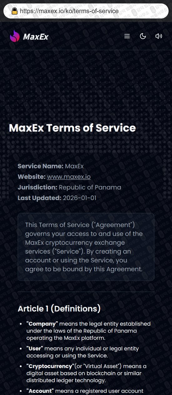 이 사진은 담덕법률사무소에서 캡쳐해둔 사칭(MaxEx) 웹사이트 캡쳐 사진이며 URL은 maxex.io 입니다.