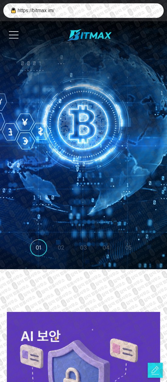 이 사진은 담덕법률사무소에서 캡쳐해둔 사칭(MAXST) 웹사이트 캡쳐 사진이며 URL은 damdeoc.com 입니다.