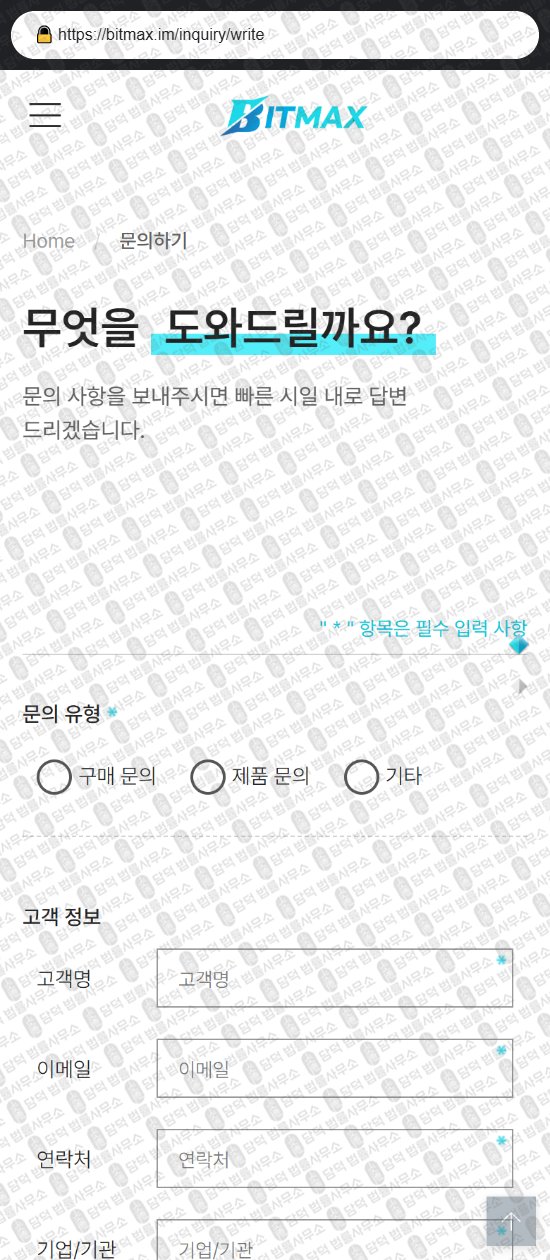 이 사진은 담덕법률사무소에서 캡쳐해둔 사칭(MAXST) 웹사이트 캡쳐 사진이며 URL은 damdeoc.com 입니다.