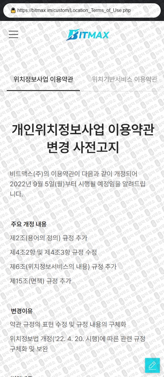 이 사진은 담덕법률사무소에서 캡쳐해둔 사칭(MAXST) 웹사이트 캡쳐 사진이며 URL은 damdeoc.com 입니다.