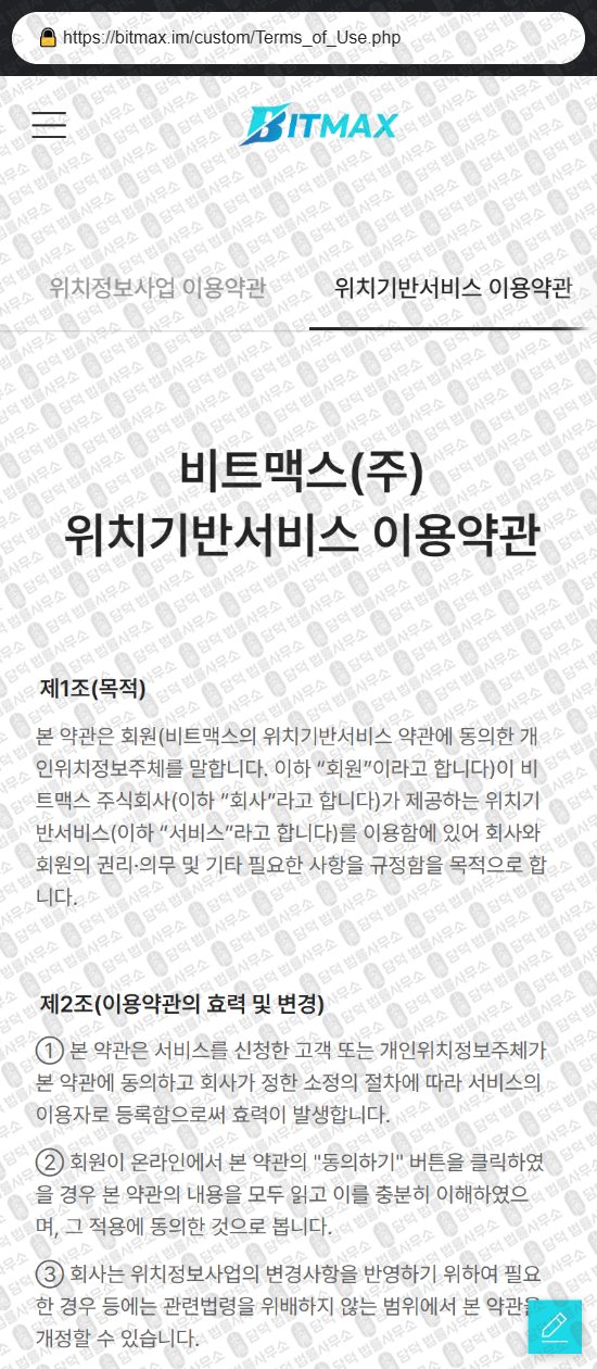 이 사진은 담덕법률사무소에서 캡쳐해둔 사칭(MAXST) 웹사이트 캡쳐 사진이며 URL은 damdeoc.com 입니다.