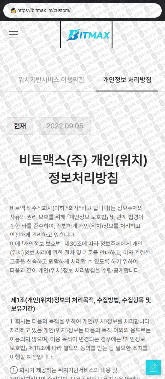 이 사진은 담덕법률사무소에서 캡쳐해둔 사칭(MAXST) 웹사이트 캡쳐 사진이며 URL은 damdeoc.com 입니다.