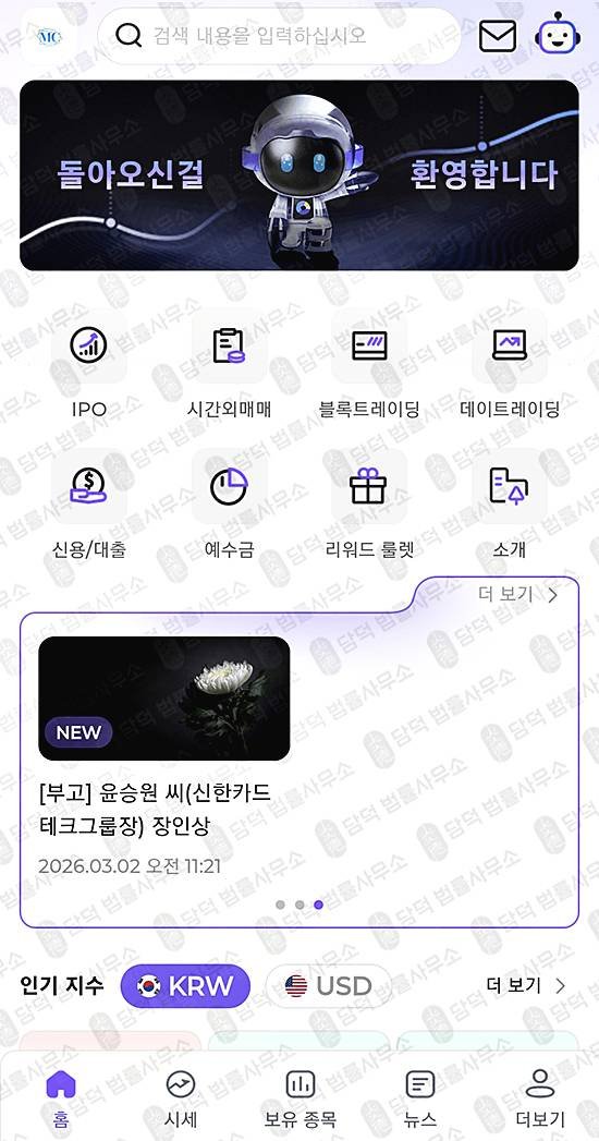 이 사진은 담덕법률사무소에서 캡쳐해둔 모엘리스컴퍼니(MC) 웹사이트 캡쳐 사진이며 URL은 mcglobal-plus.com 입니다.