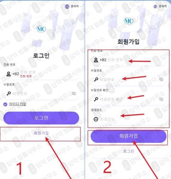 이 사진은 담덕법률사무소에서 캡쳐해둔 투자리딩방추적(MC) 웹사이트 캡쳐 사진이며 URL은 mcglobal-plus.com 입니다.