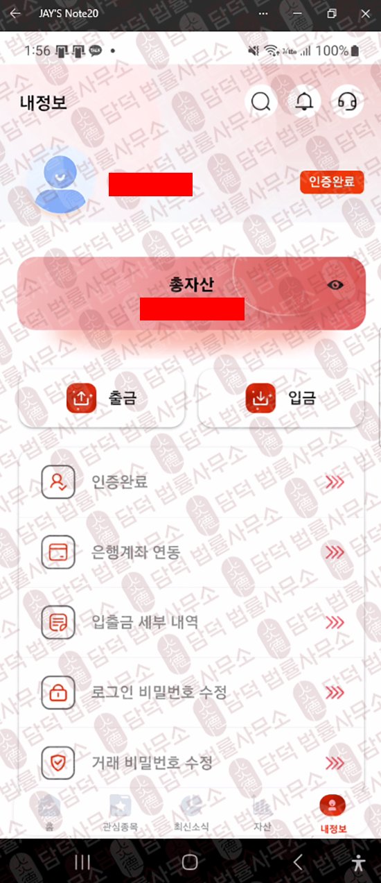 이 사진은 담덕법률사무소에서 캡쳐해둔 메리츠허브(MeritzHub) 웹사이트 캡쳐 사진이며 URL은 google.com 입니다.