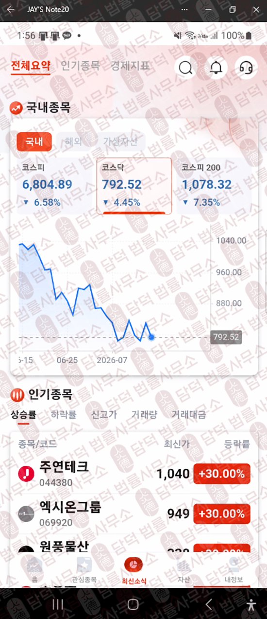 이 사진은 담덕법률사무소에서 캡쳐해둔 어플(MeritzHub) 웹사이트 캡쳐 사진이며 URL은 google.com 입니다.