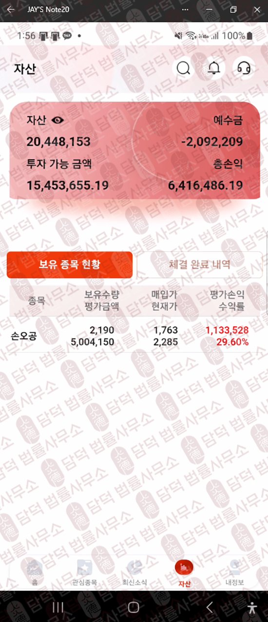 이 사진은 담덕법률사무소에서 캡쳐해둔 어플(MeritzHub) 웹사이트 캡쳐 사진이며 URL은 google.com 입니다.
