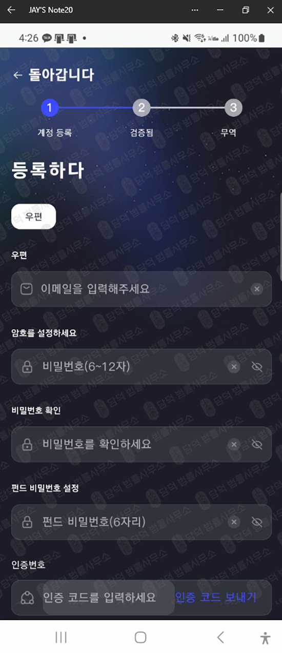 이 사진은 담덕법률사무소에서 캡쳐해둔 MEXC Matcha 웹사이트 캡쳐 사진이며 URL은 google.com 입니다.