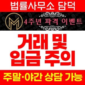 소울매칭(URL) 사기 피해 정보 · 담덕법률사무소