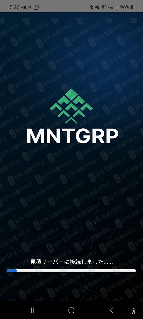 이 사진은 담덕법률사무소에서 캡쳐해둔 클록웨이브(MNTGRP) 웹사이트 캡쳐 사진이며 URL은 google.com 입니다.