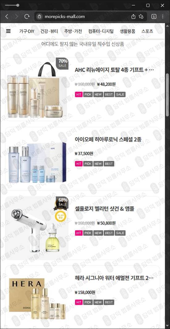 이 사진은 담덕법률사무소에서 캡쳐해둔 쇼핑몰부업사기 웹사이트 캡쳐 사진이며 URL은 morepicks-mall.com 입니다.