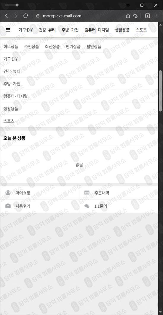 이 사진은 담덕법률사무소에서 캡쳐해둔 쇼핑몰부업사기 웹사이트 캡쳐 사진이며 URL은 morepicks-mall.com 입니다.
