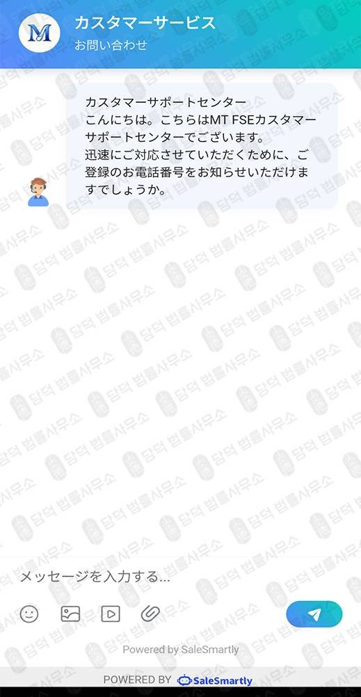 이 사진은 담덕법률사무소에서 캡쳐해둔 거래(MTFSE) 관련 자료 사진입니다.