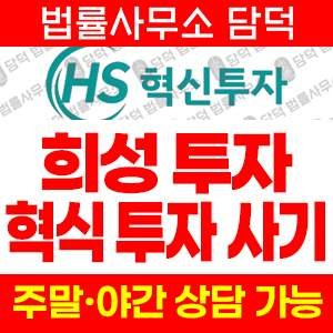 탐지된(MTS) 사기 피해 정보 · 담덕법률사무소