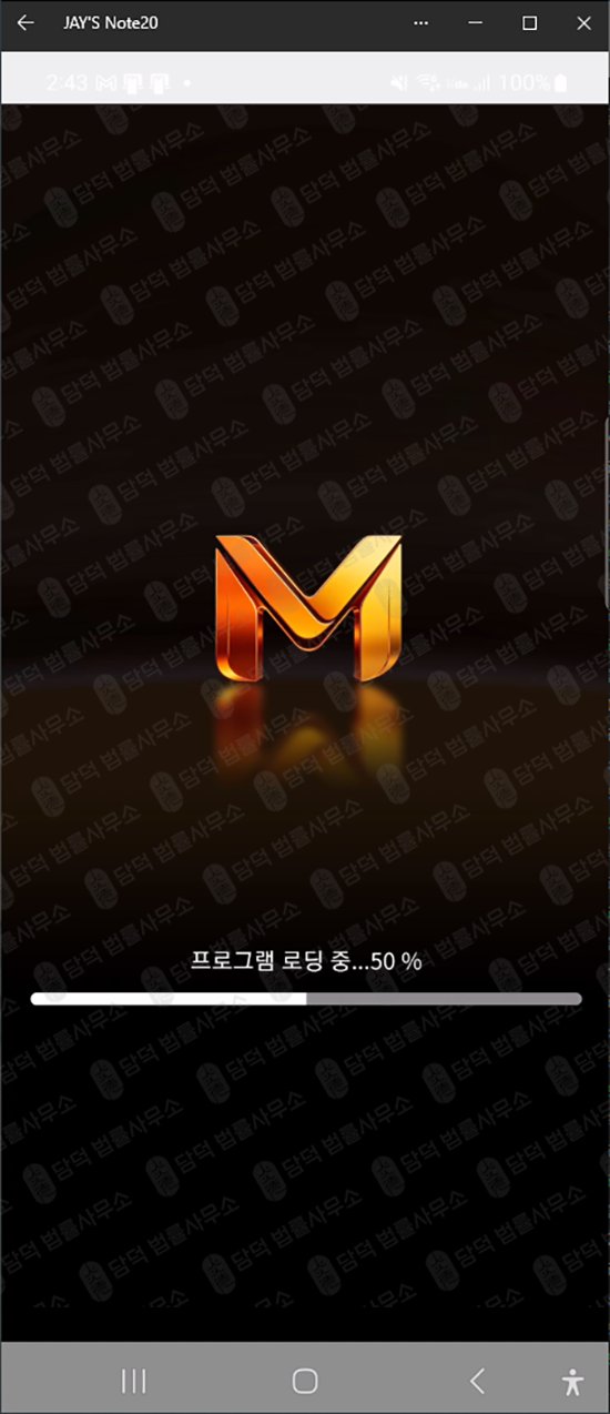 이 사진은 담덕법률사무소에서 캡쳐해둔 금융(MTZ-PLUS) 웹사이트 캡쳐 사진이며 URL은 google.com 입니다.