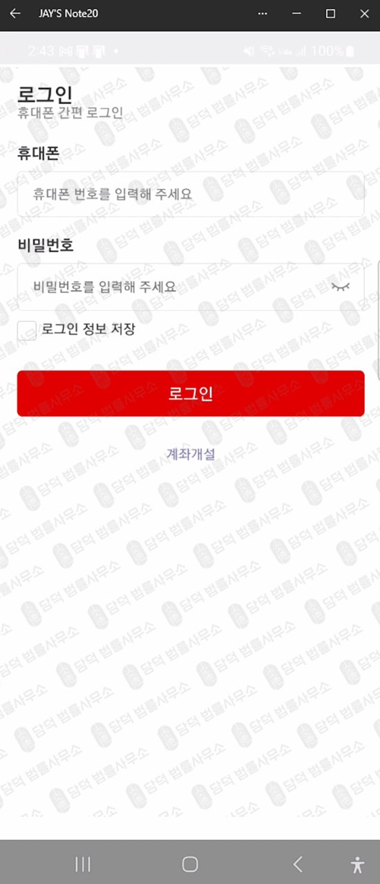 이 사진은 담덕법률사무소에서 캡쳐해둔 금융(MTZ-PLUS) 웹사이트 캡쳐 사진이며 URL은 google.com 입니다.
