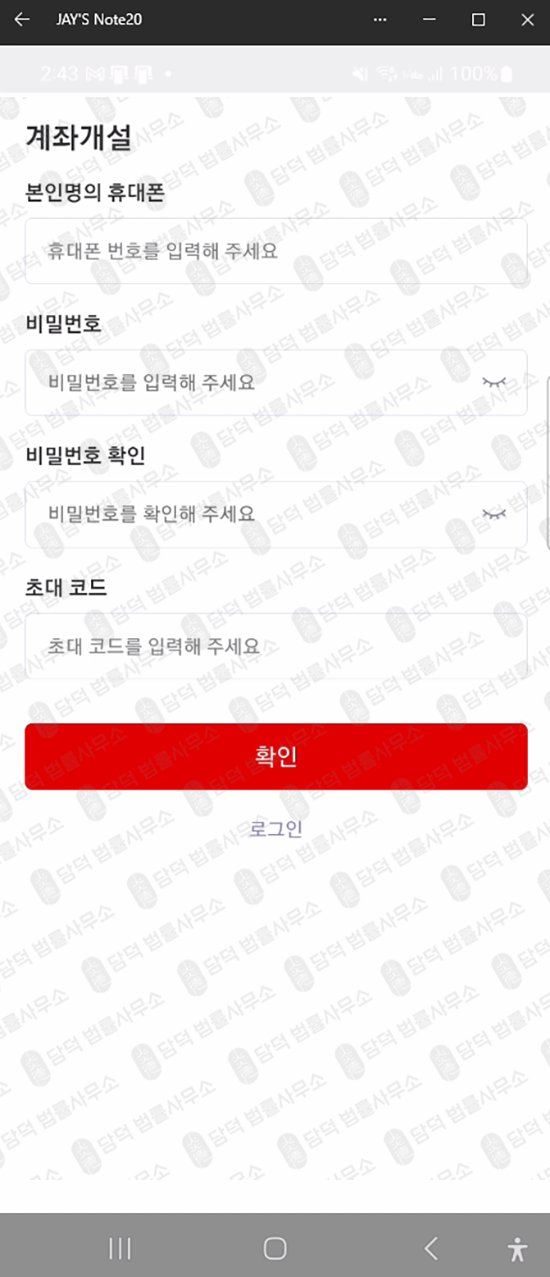 이 사진은 담덕법률사무소에서 캡쳐해둔 금융(MTZ-PLUS) 웹사이트 캡쳐 사진이며 URL은 google.com 입니다.