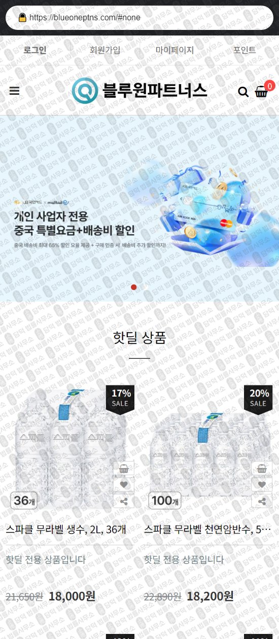 이 사진은 담덕법률사무소에서 캡쳐해둔 주식회사(Muenyc) 웹사이트 캡쳐 사진이며 URL은 solution-partners.net 입니다.